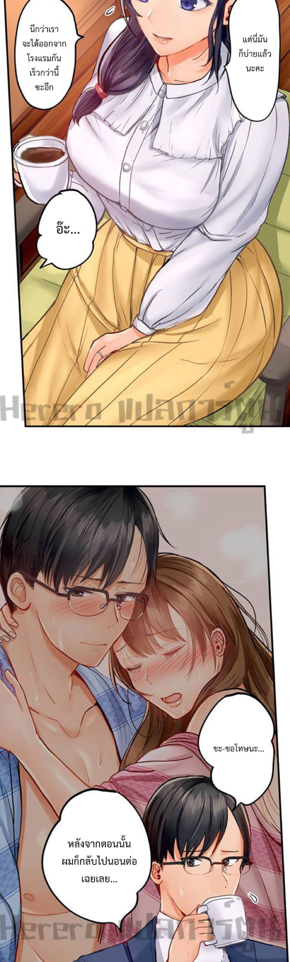 Married Couple Swap ~He’s Better Than My Husband~ page 2