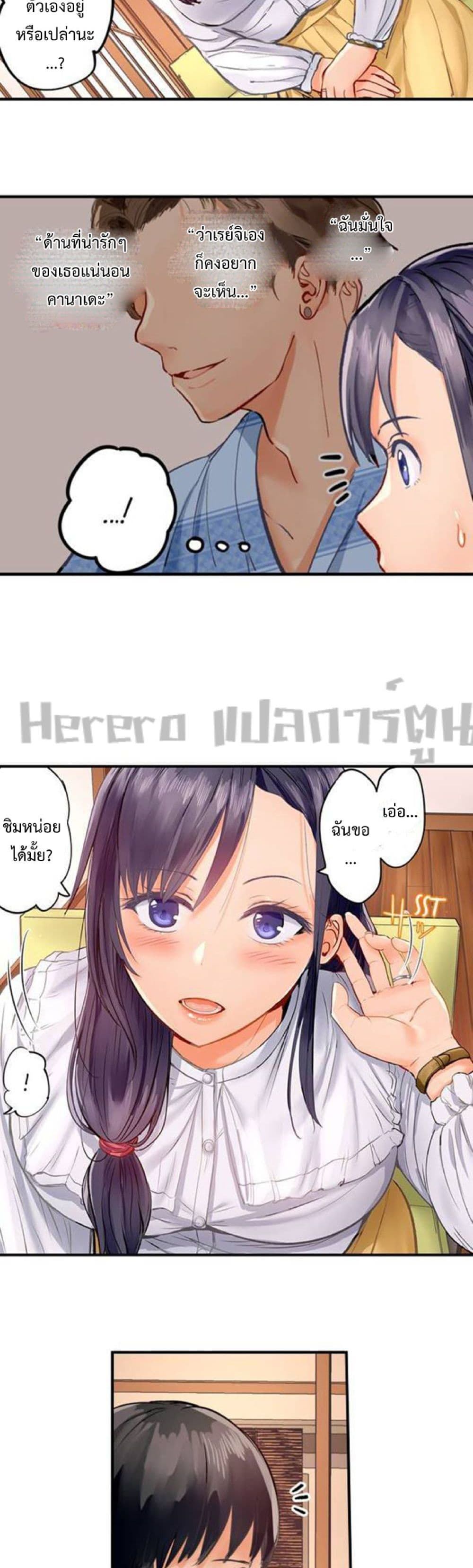 Married Couple Swap ~He’s Better Than My Husband~ page 4