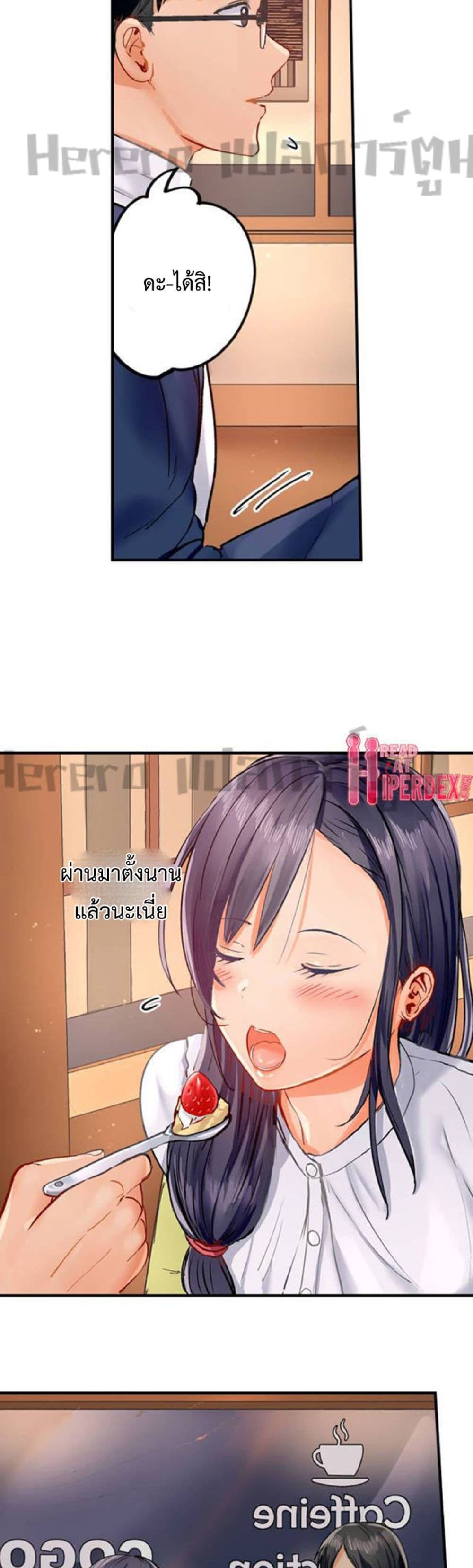 Married Couple Swap ~He’s Better Than My Husband~ page 5