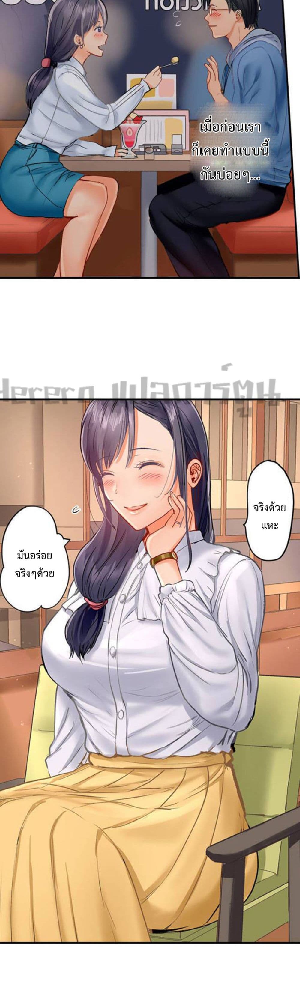 Married Couple Swap ~He’s Better Than My Husband~ page 6