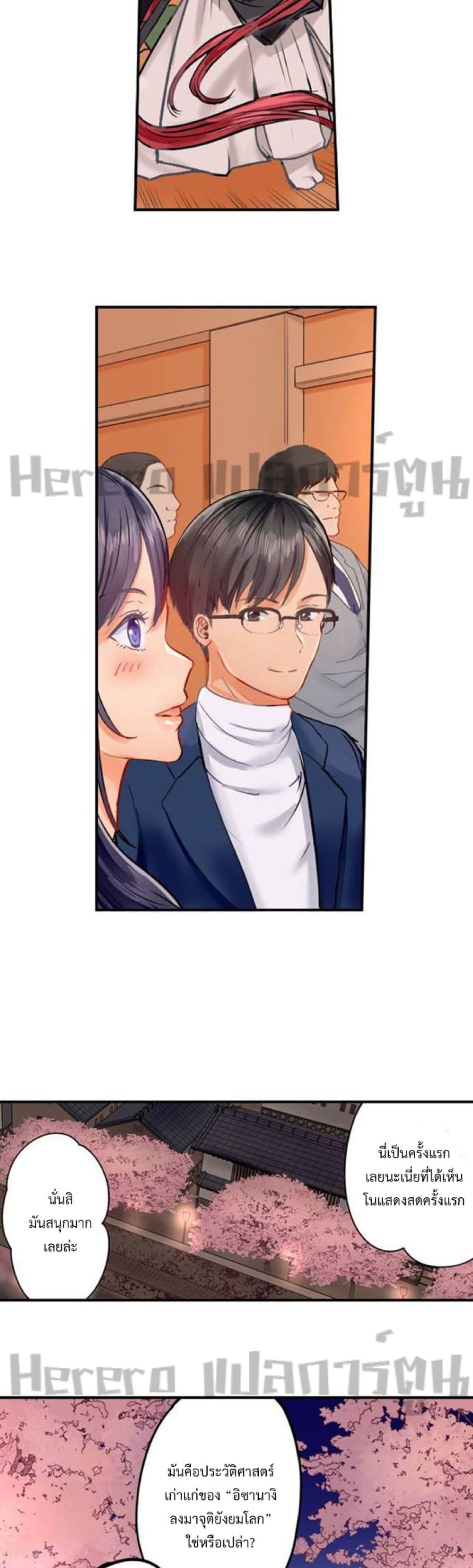 Married Couple Swap ~He’s Better Than My Husband~ page 9