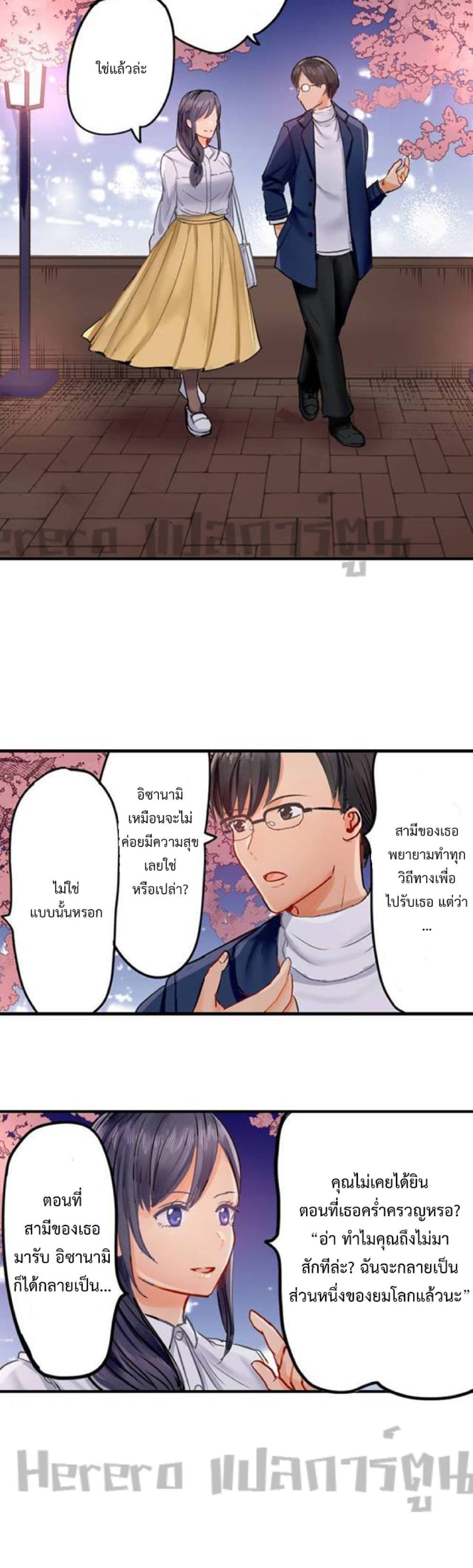 Married Couple Swap ~He’s Better Than My Husband~ page 10