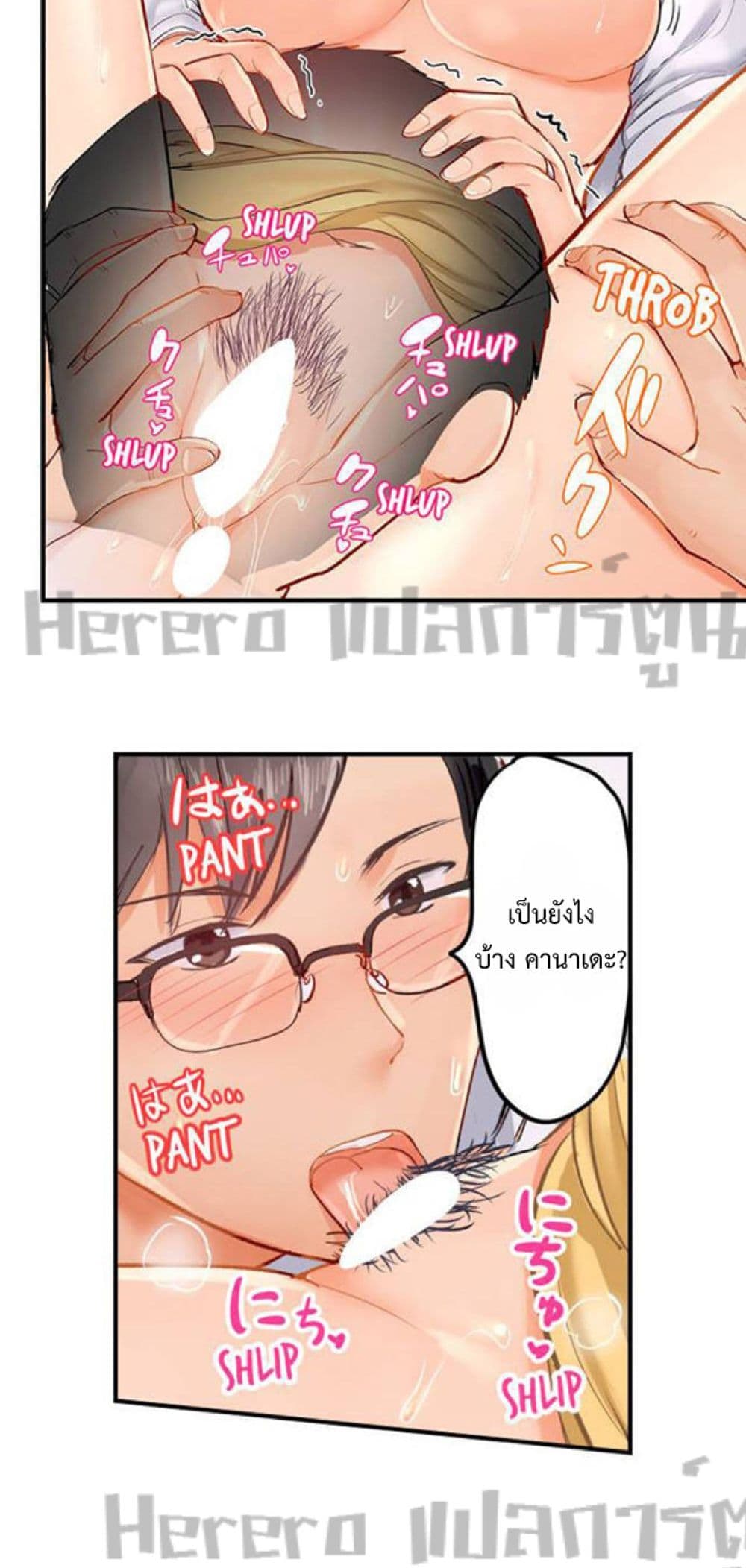 Fuufu Koukan: Otto yori Sugoi Kongai Sex page 4