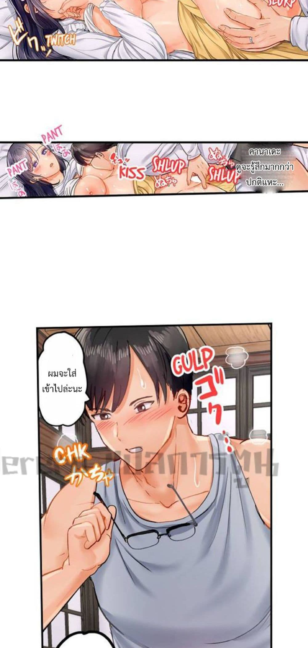 Fuufu Koukan: Otto yori Sugoi Kongai Sex page 6
