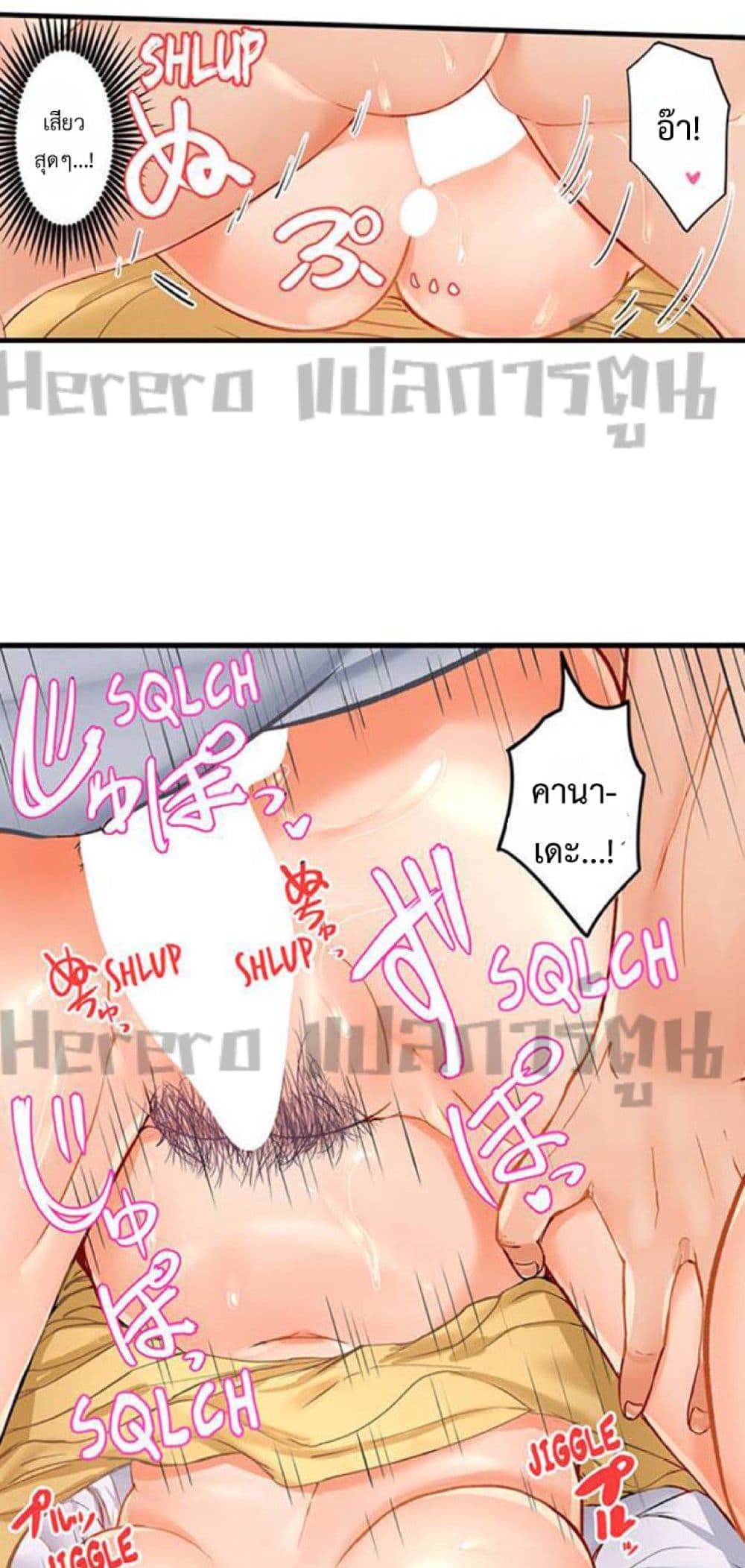 Fuufu Koukan: Otto yori Sugoi Kongai Sex page 8