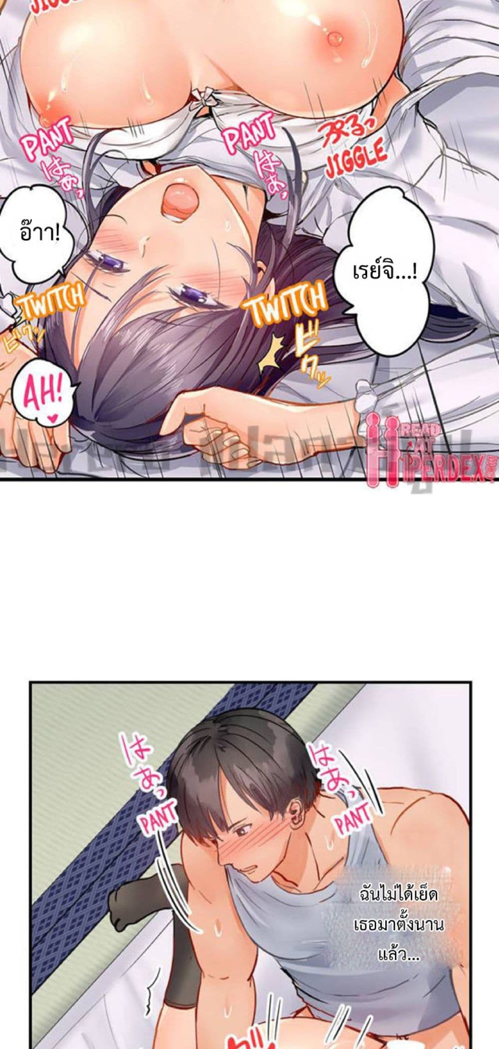 Fuufu Koukan: Otto yori Sugoi Kongai Sex page 9