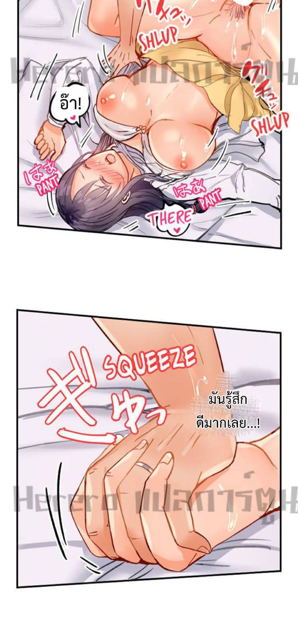 Fuufu Koukan: Otto yori Sugoi Kongai Sex page 10