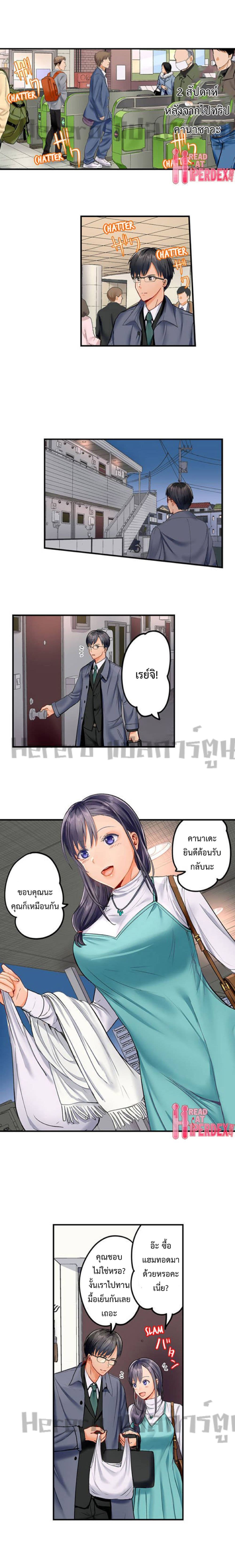 Married Couple Swap ~He’s Better Than My Husband~ page 2