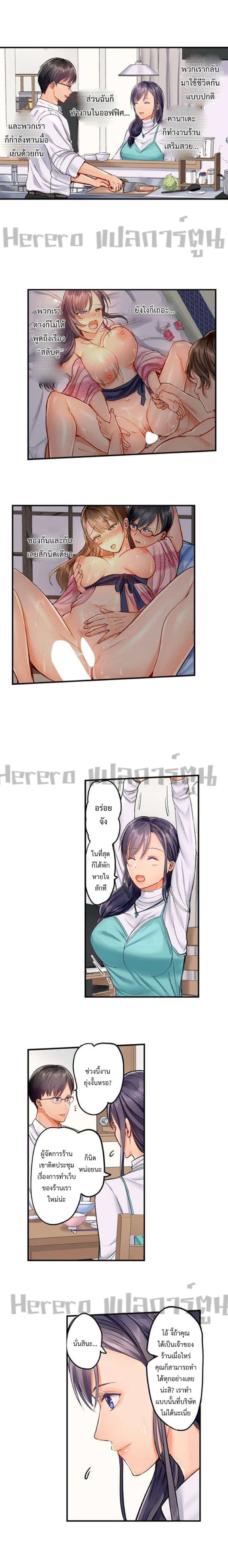 Married Couple Swap ~He’s Better Than My Husband~ page 3