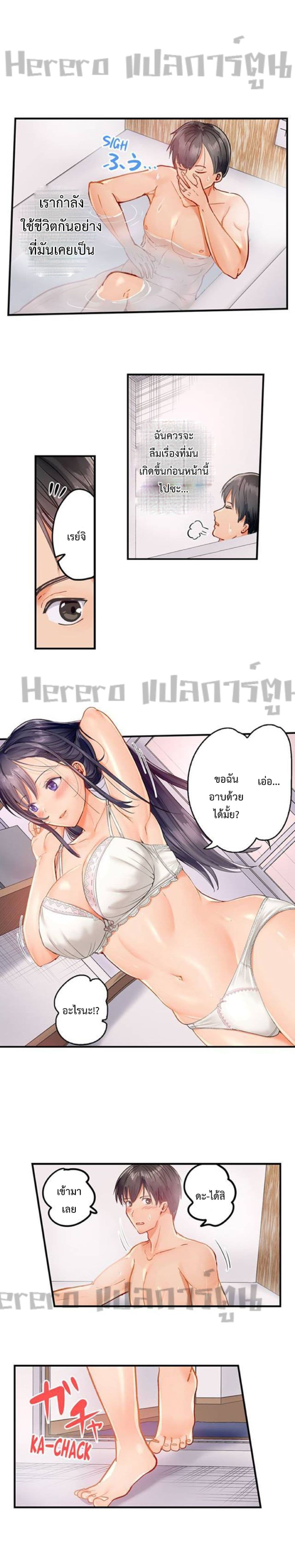 Married Couple Swap ~He’s Better Than My Husband~ page 5