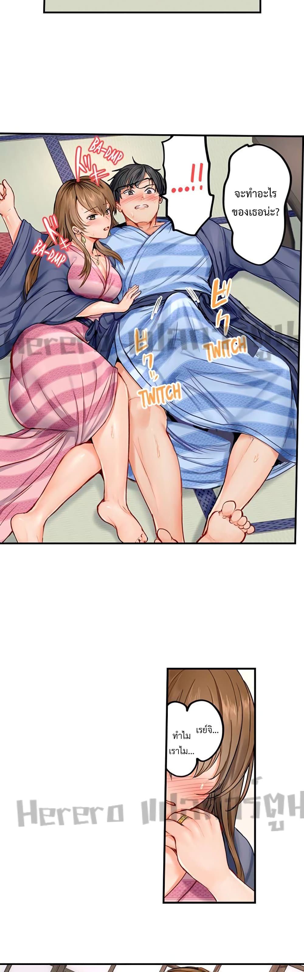 Married Couple Swap ~He’s Better Than My Husband~ page 3