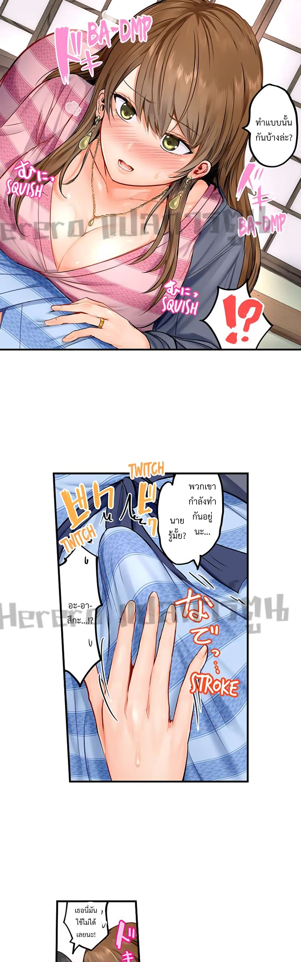 Married Couple Swap ~He’s Better Than My Husband~ page 4