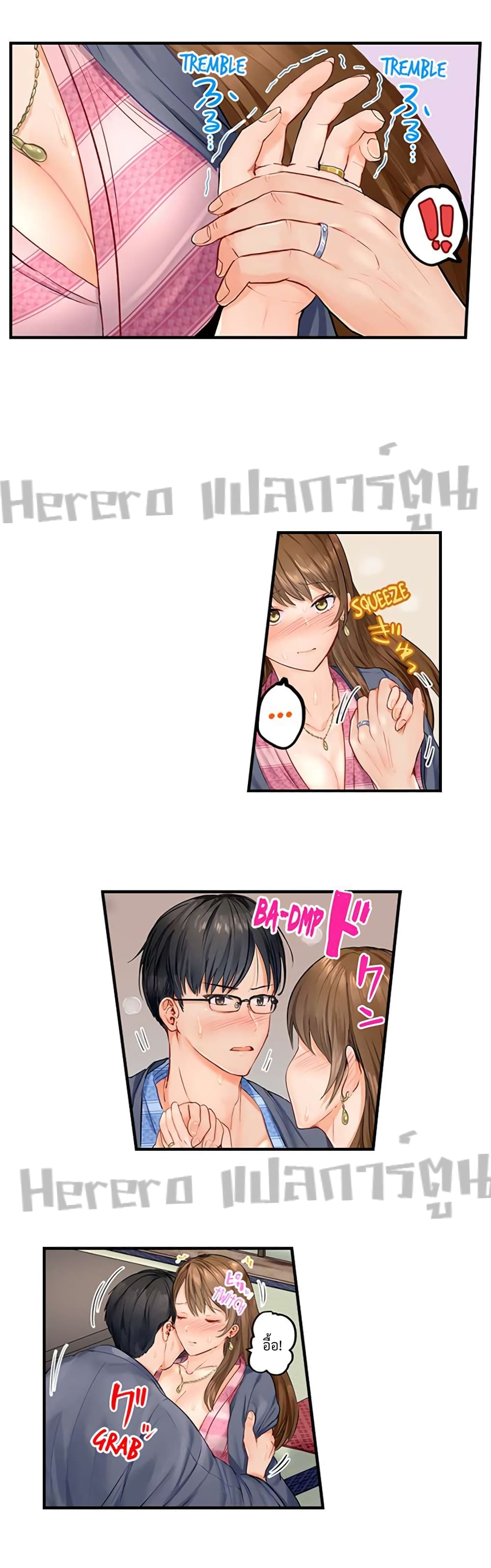 Married Couple Swap ~He’s Better Than My Husband~ page 6