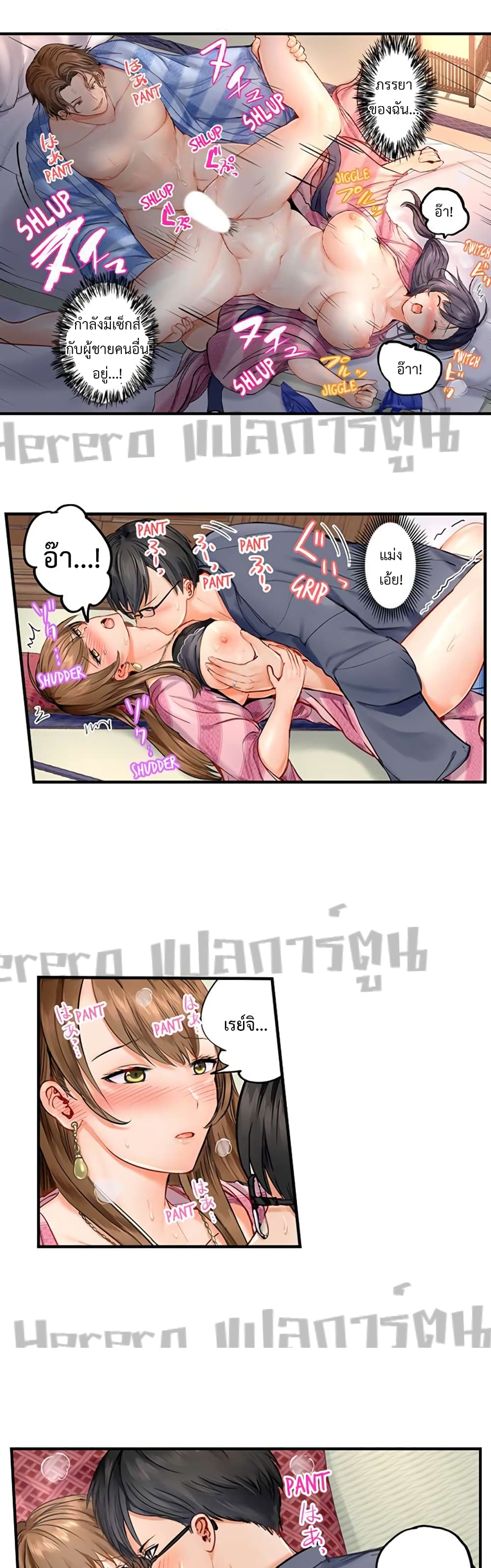 Married Couple Swap ~He’s Better Than My Husband~ page 8