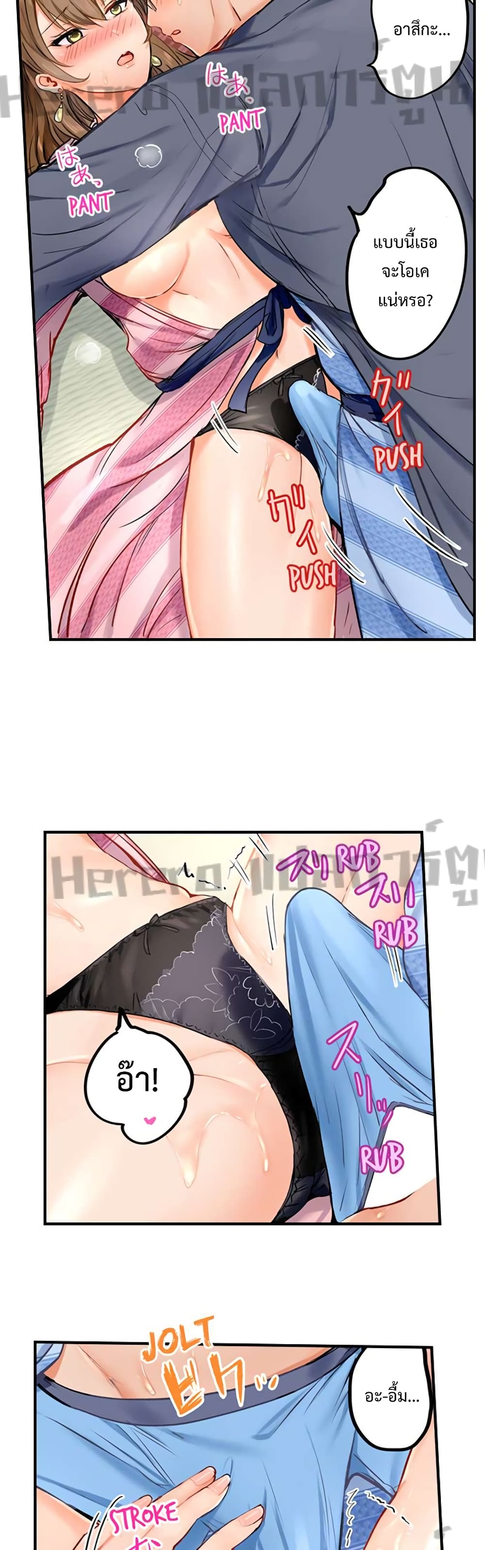 Married Couple Swap ~He’s Better Than My Husband~ page 9