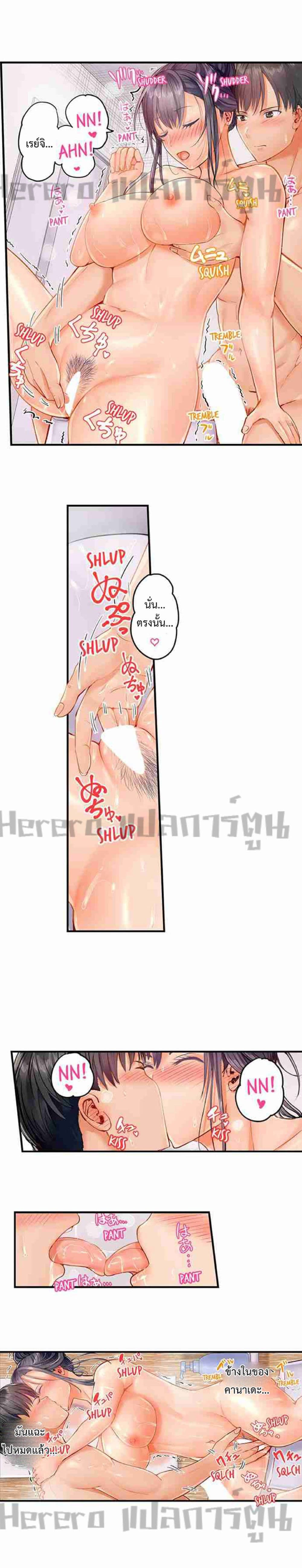 Fuufu Koukan: Otto yori Sugoi Kongai Sex page 4