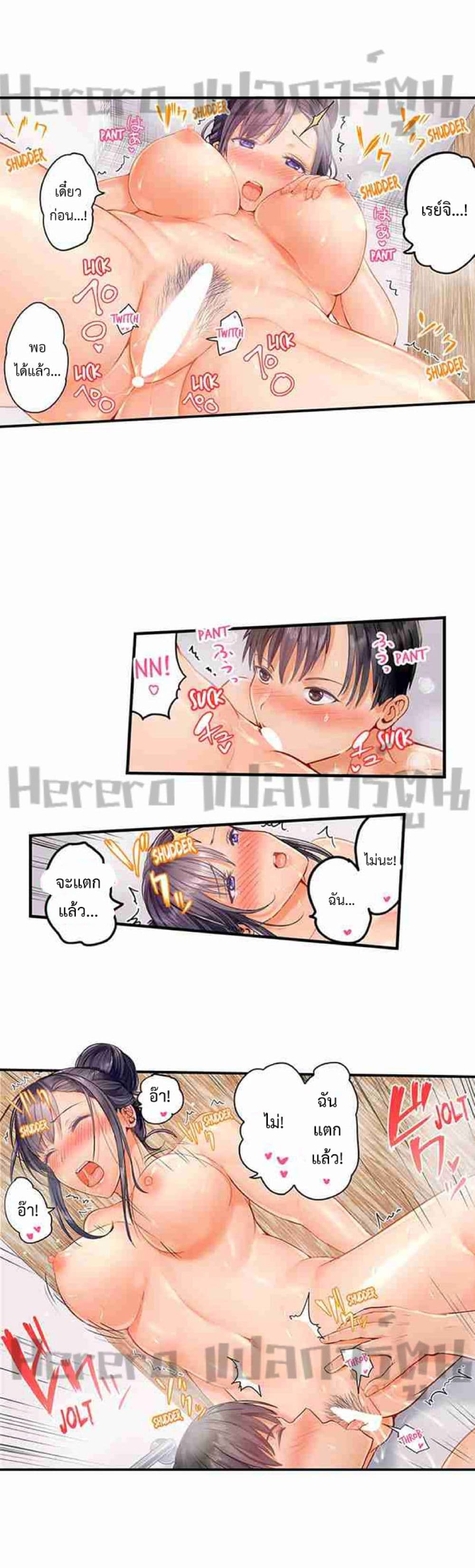 Fuufu Koukan: Otto yori Sugoi Kongai Sex page 6
