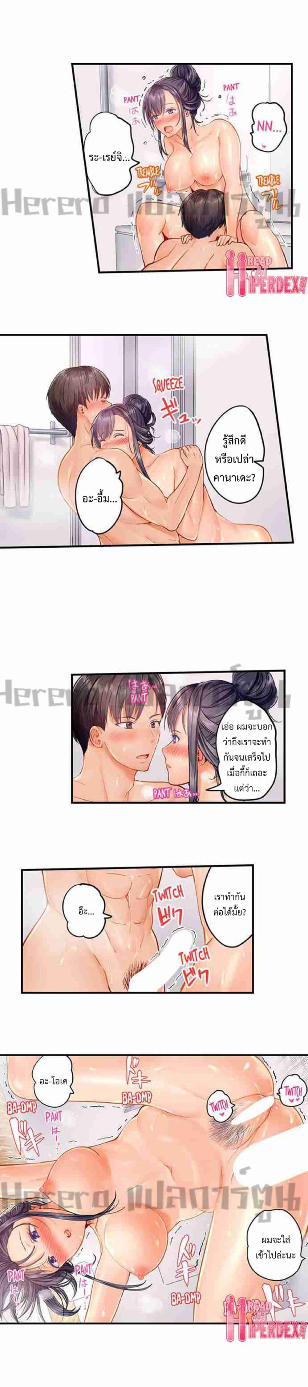 Fuufu Koukan: Otto yori Sugoi Kongai Sex page 7