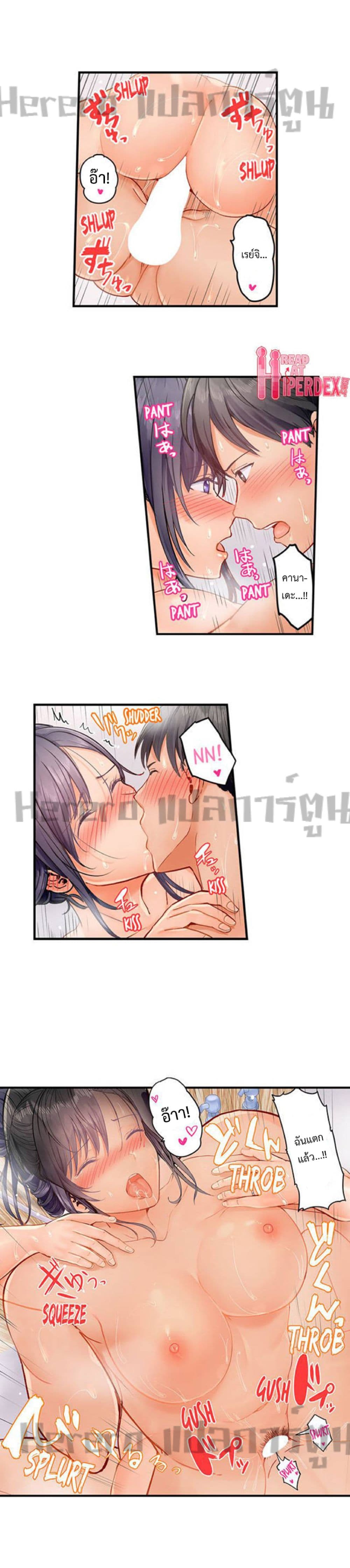Fuufu Koukan: Otto yori Sugoi Kongai Sex page 7