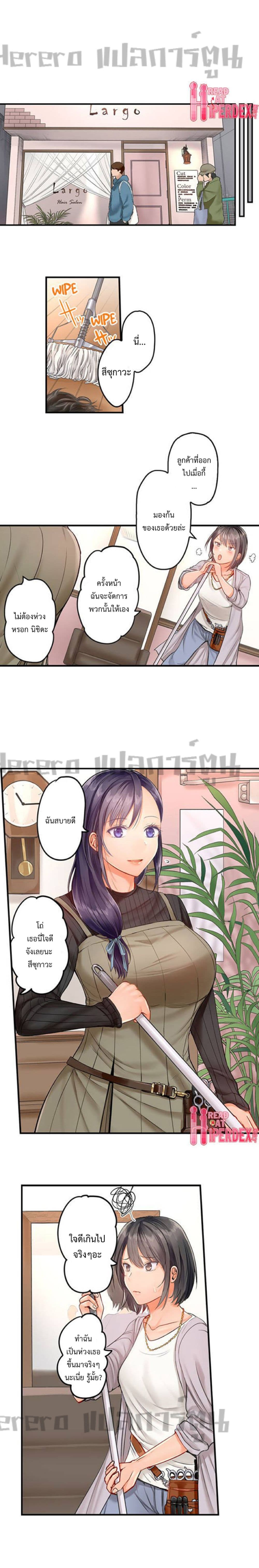 Fuufu Koukan: Otto yori Sugoi Kongai Sex page 9