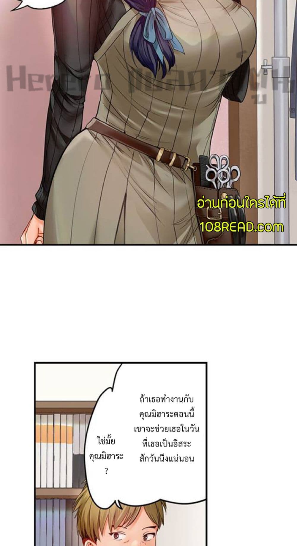 Married Couple Swap ~He’s Better Than My Husband~ page 4