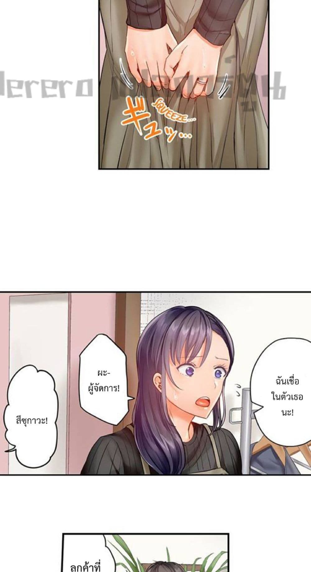 Married Couple Swap ~He’s Better Than My Husband~ page 6