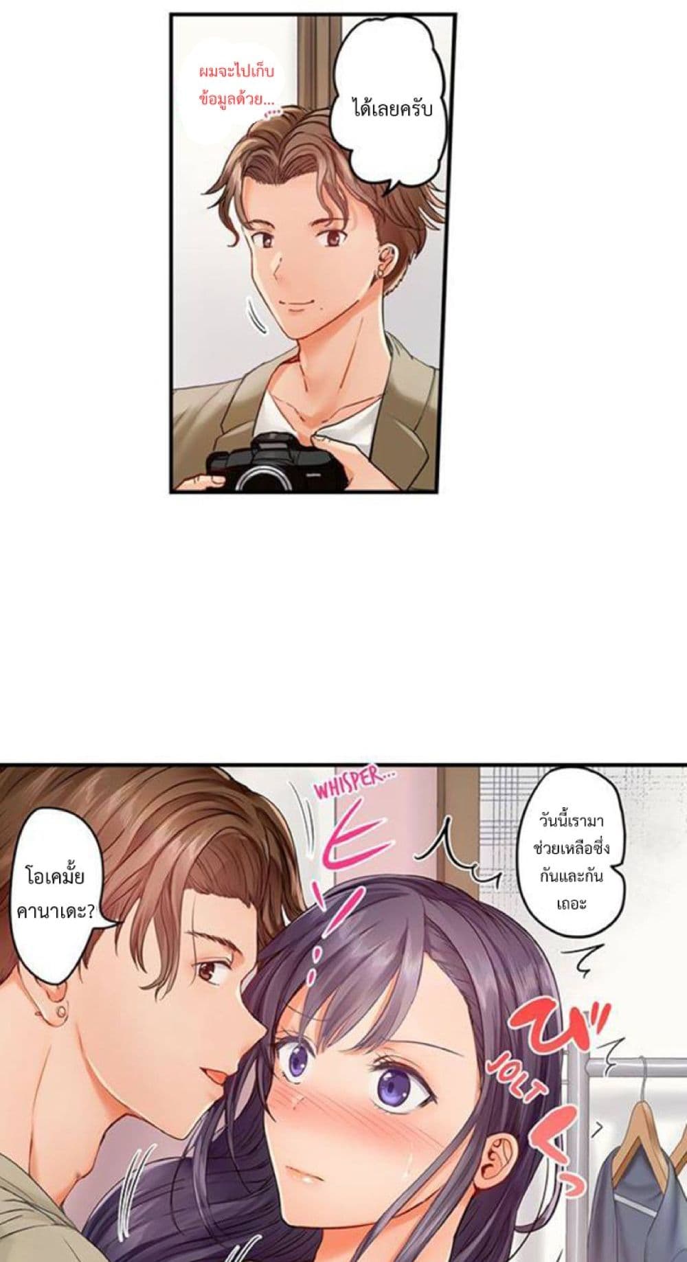 Married Couple Swap ~He’s Better Than My Husband~ page 8