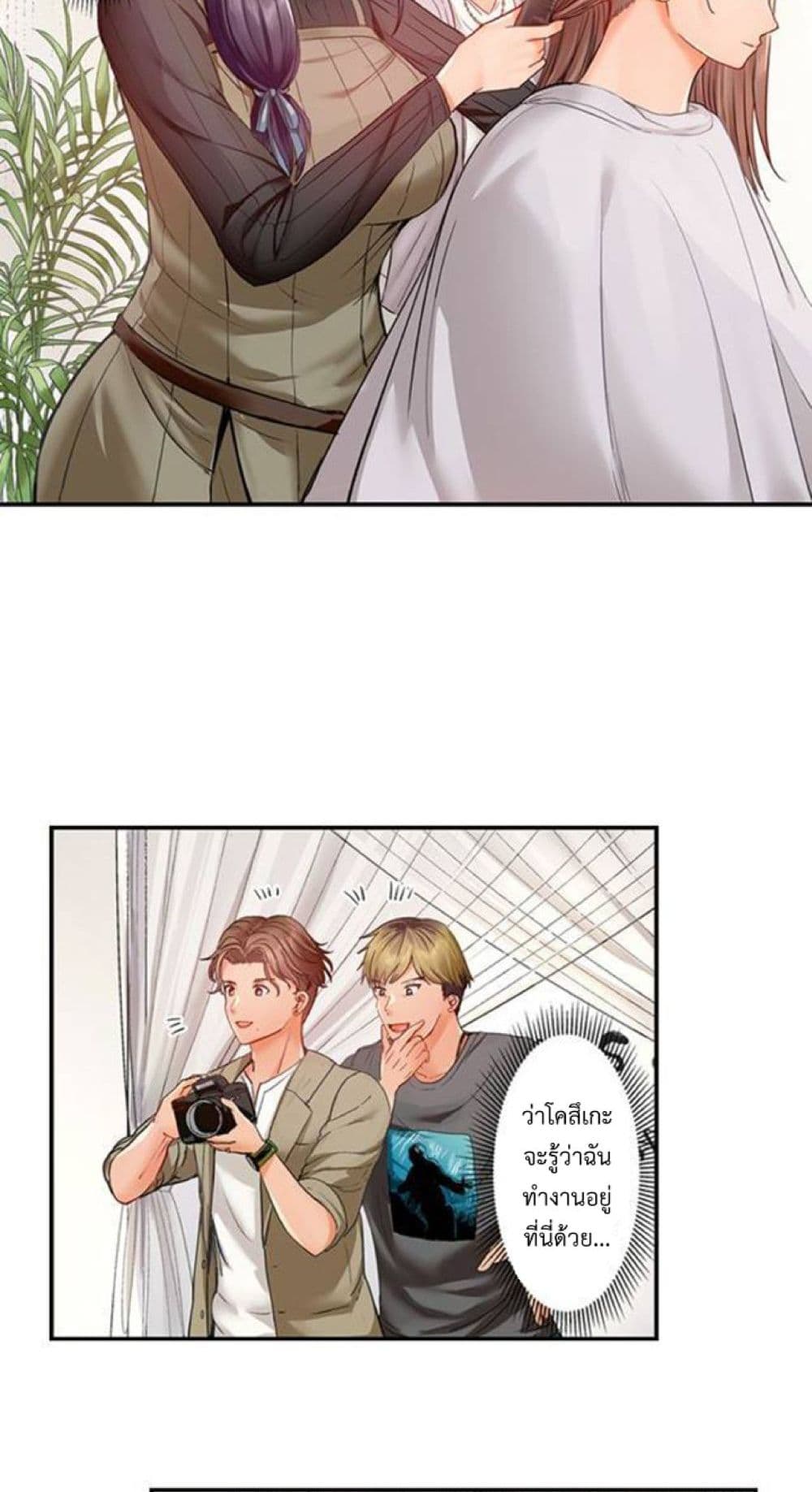 Married Couple Swap ~He’s Better Than My Husband~ page 10