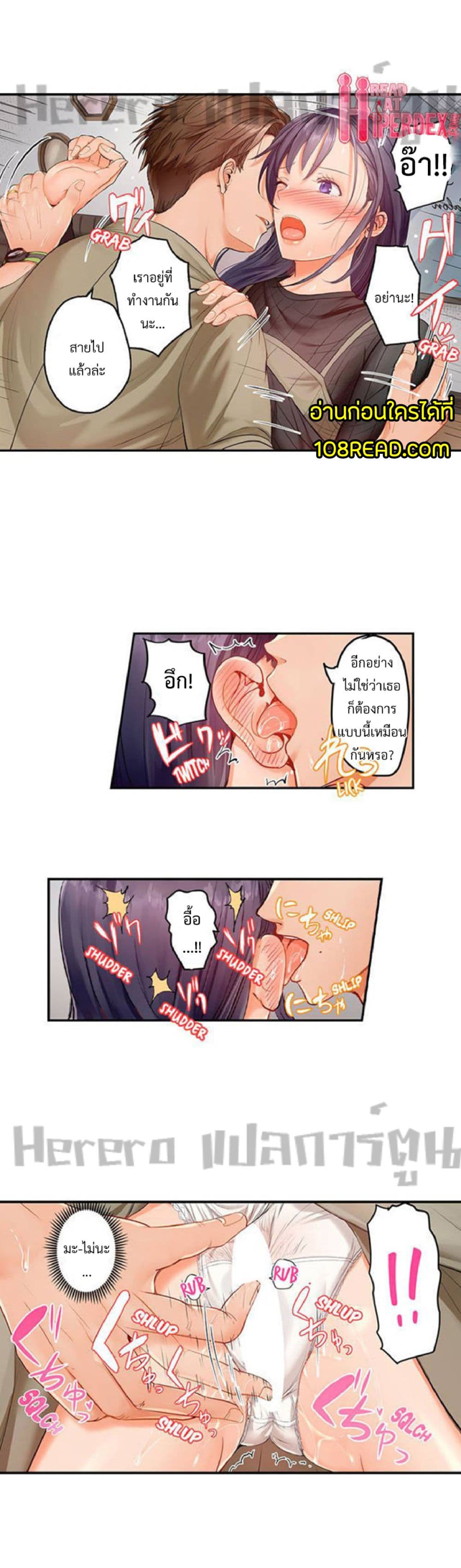 Fuufu Koukan: Otto yori Sugoi Kongai Sex page 3
