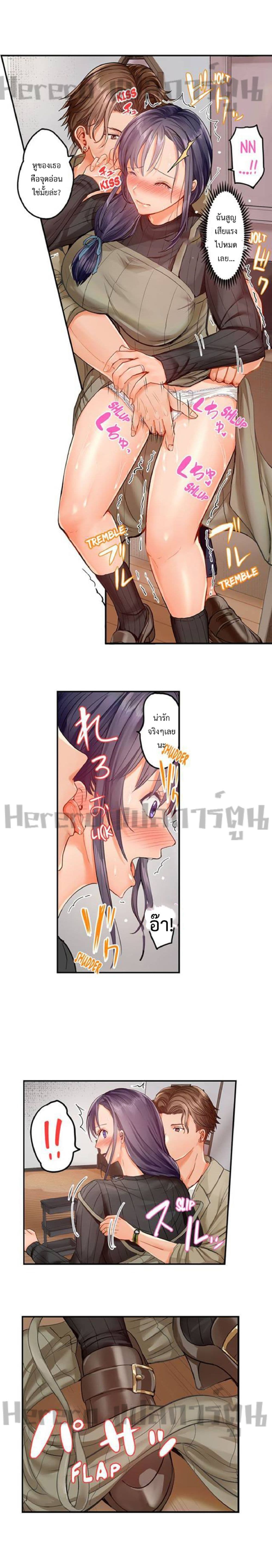 Fuufu Koukan: Otto yori Sugoi Kongai Sex page 4