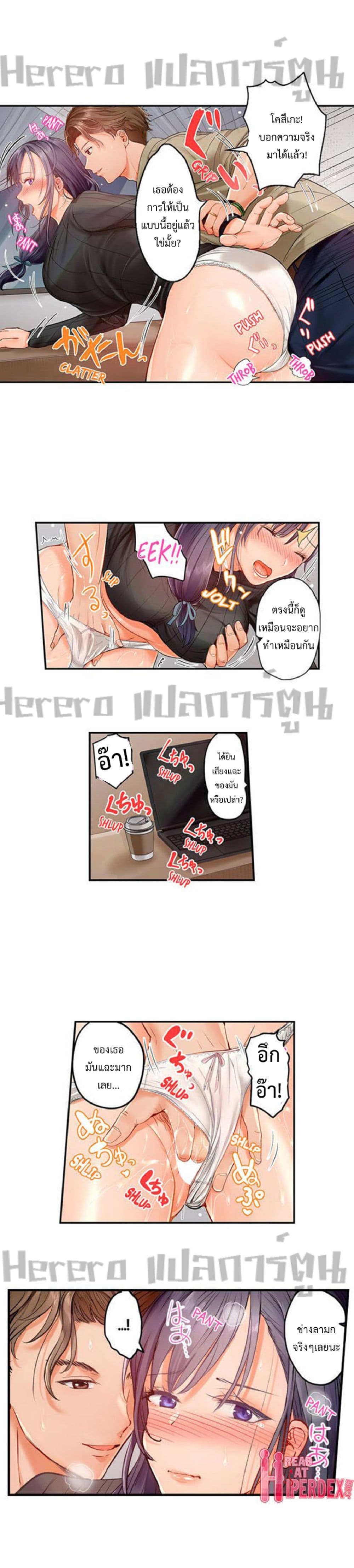 Fuufu Koukan: Otto yori Sugoi Kongai Sex page 5