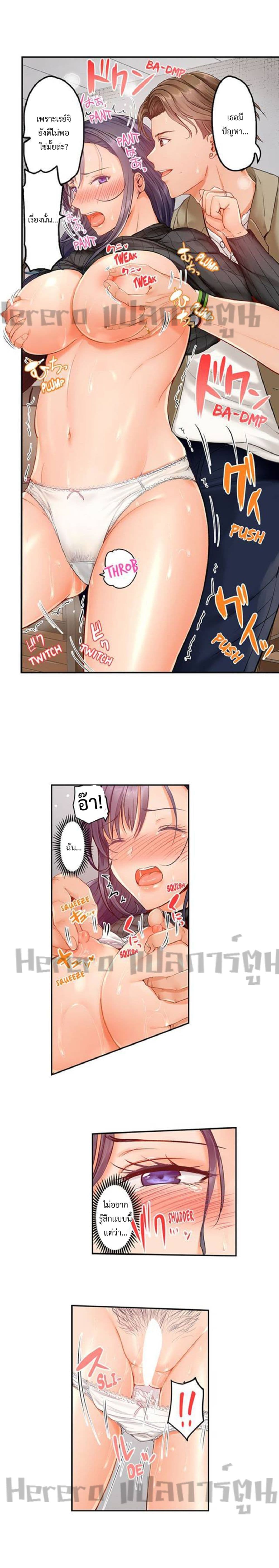 Fuufu Koukan: Otto yori Sugoi Kongai Sex page 8