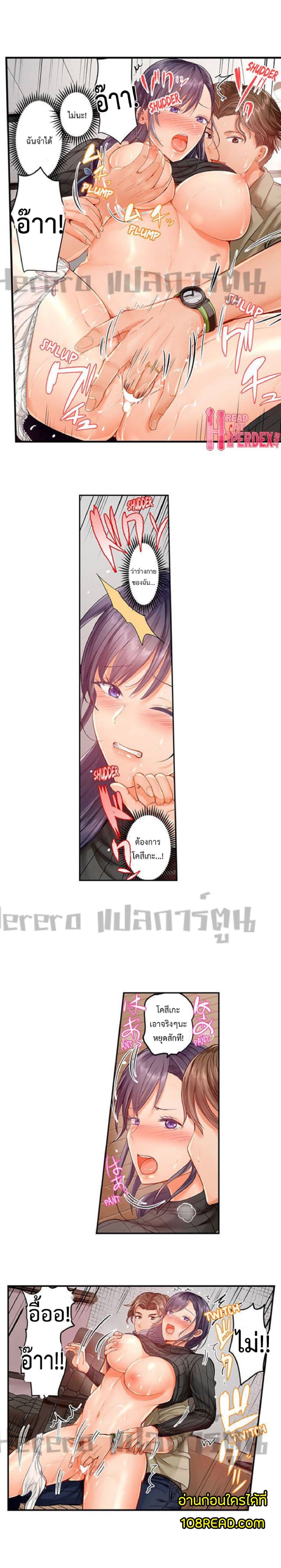 Fuufu Koukan: Otto yori Sugoi Kongai Sex page 9