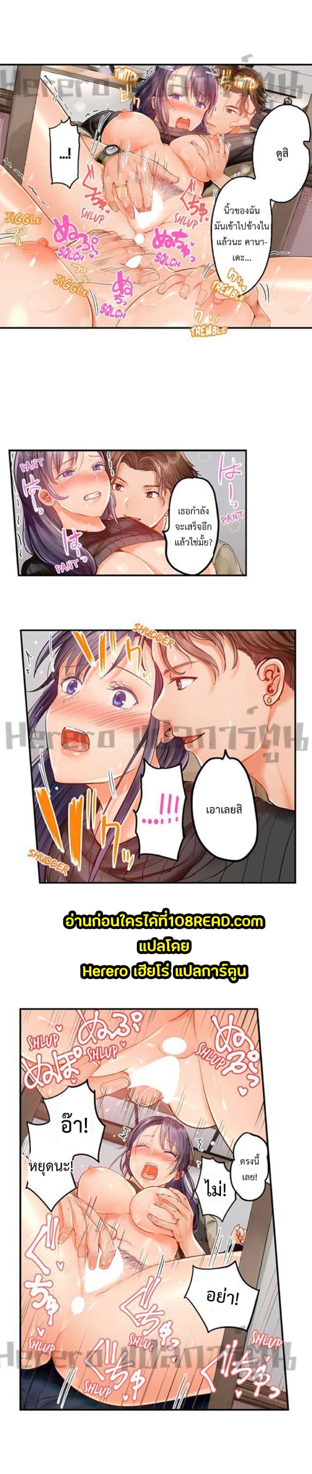 Married Couple Swap ~He’s Better Than My Husband~ page 6