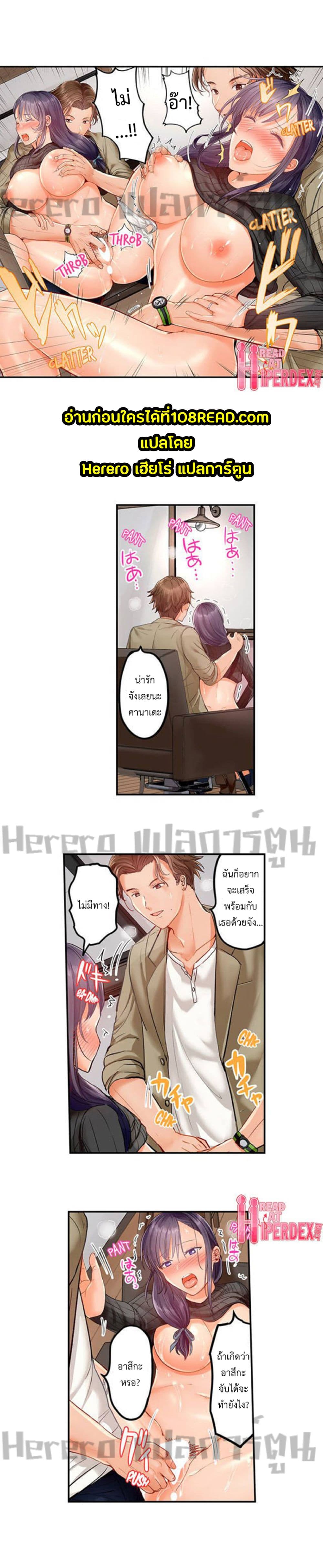 Married Couple Swap ~He’s Better Than My Husband~ page 7