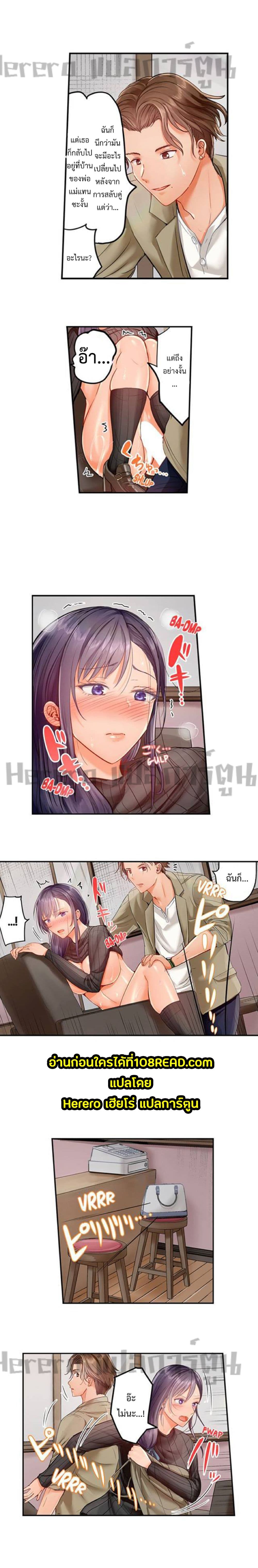 Married Couple Swap ~He’s Better Than My Husband~ page 8