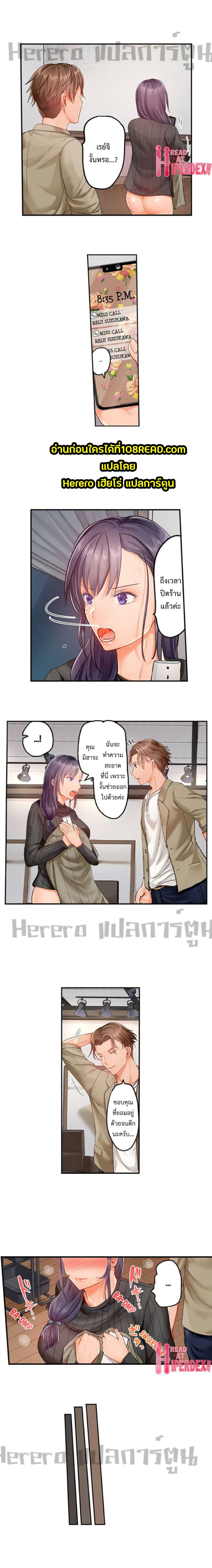Married Couple Swap ~He’s Better Than My Husband~ page 9