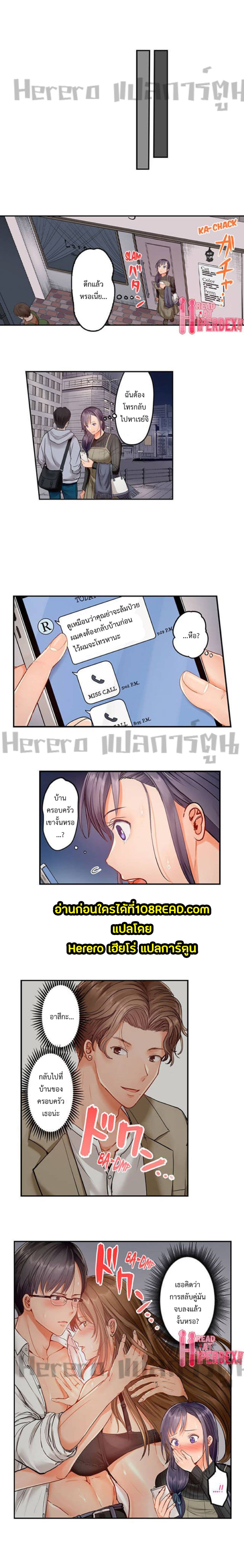 Married Couple Swap ~He’s Better Than My Husband~ page 10