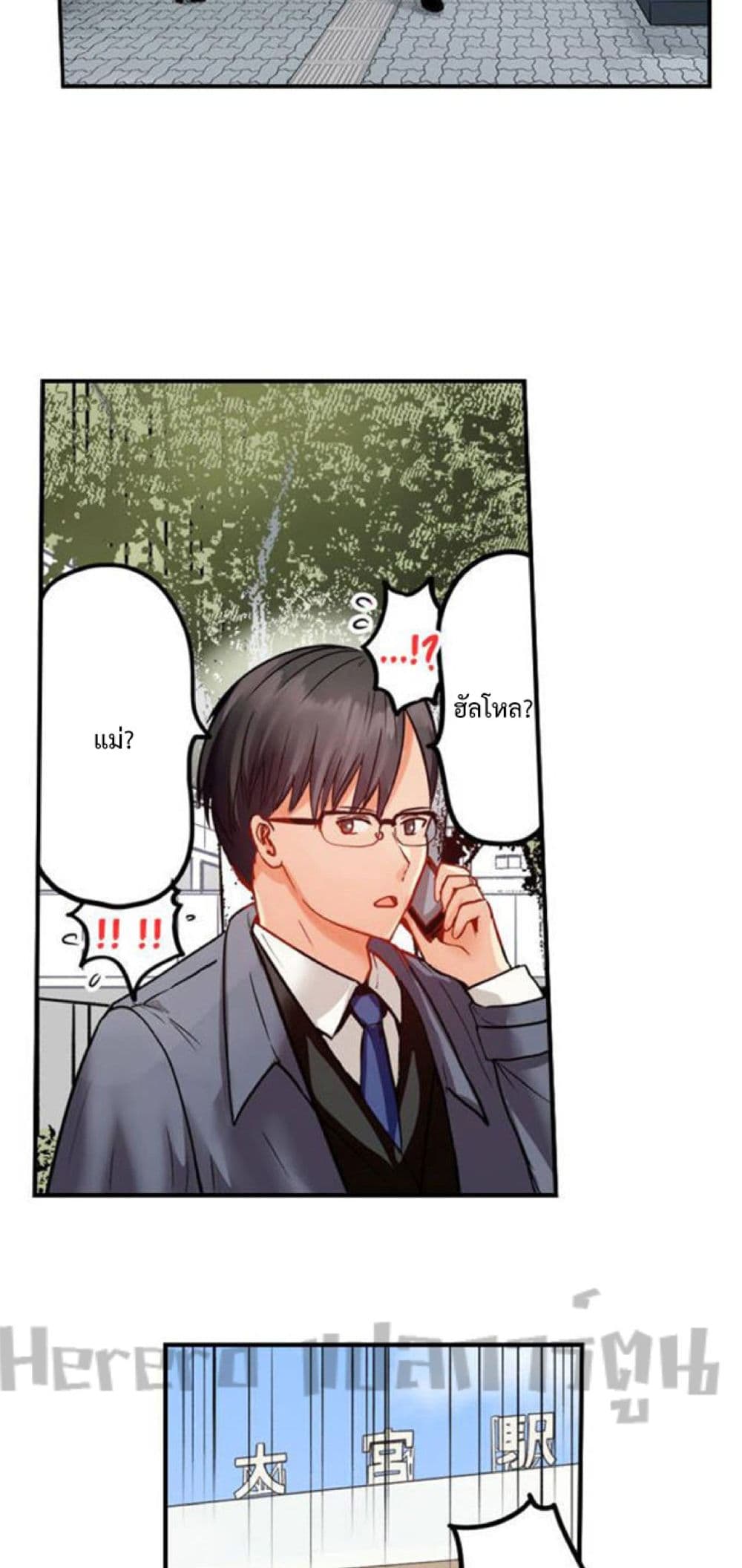 Fuufu Koukan: Otto yori Sugoi Kongai Sex page 3