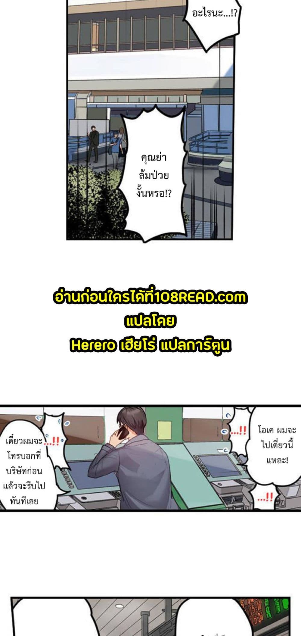Fuufu Koukan: Otto yori Sugoi Kongai Sex page 4