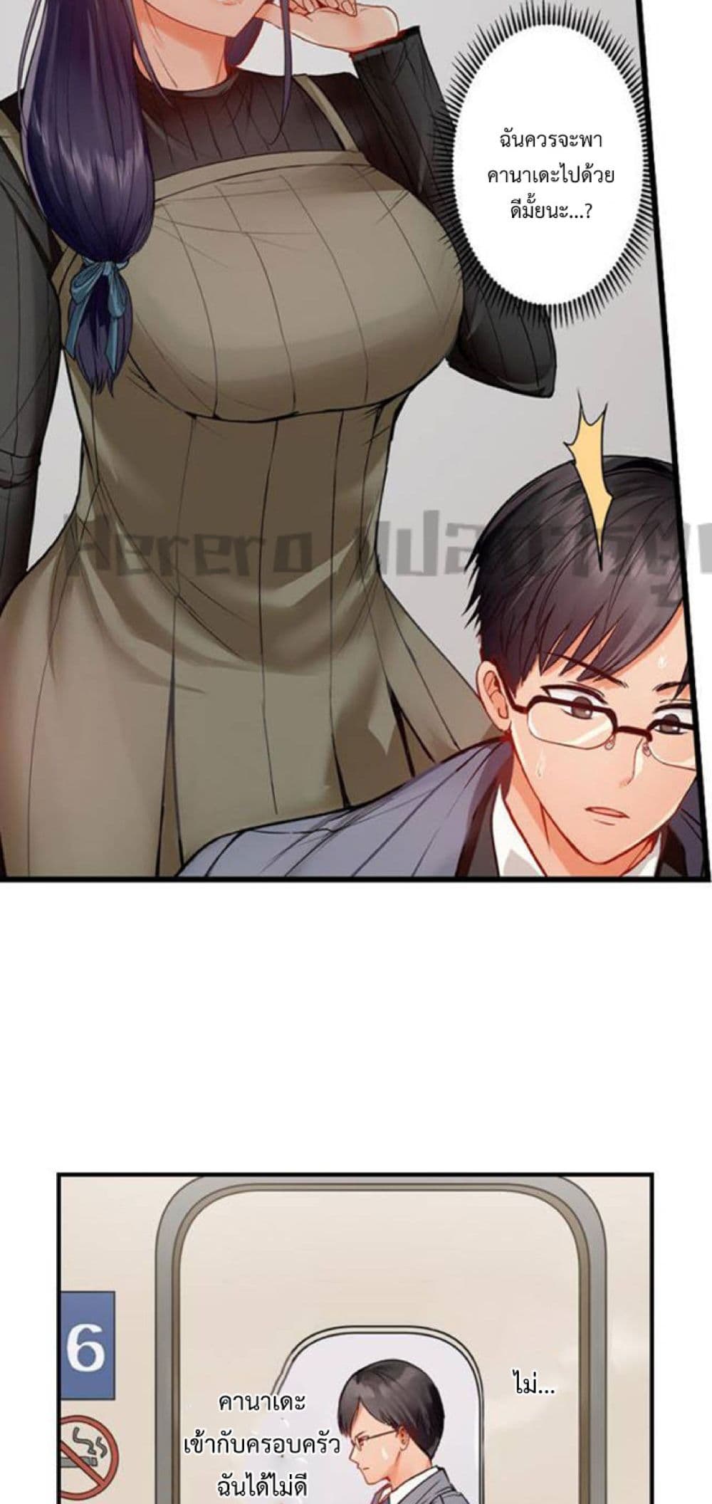 Fuufu Koukan: Otto yori Sugoi Kongai Sex page 6