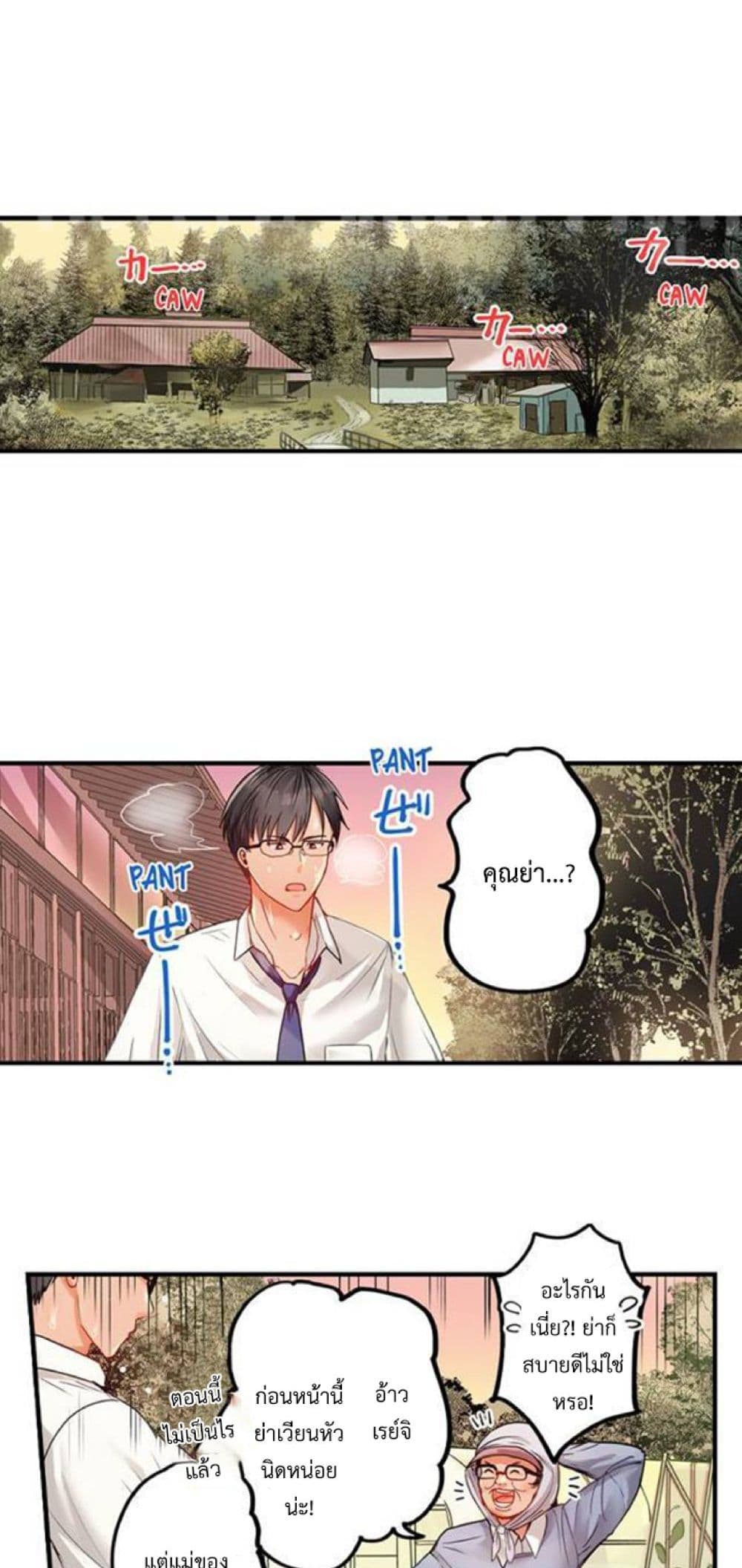 Fuufu Koukan: Otto yori Sugoi Kongai Sex page 9
