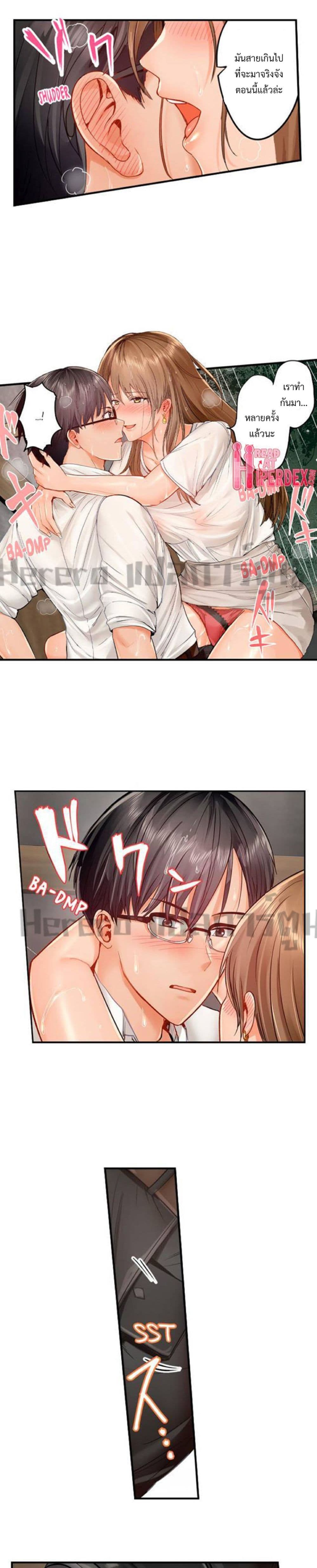 Fuufu Koukan: Otto yori Sugoi Kongai Sex page 3