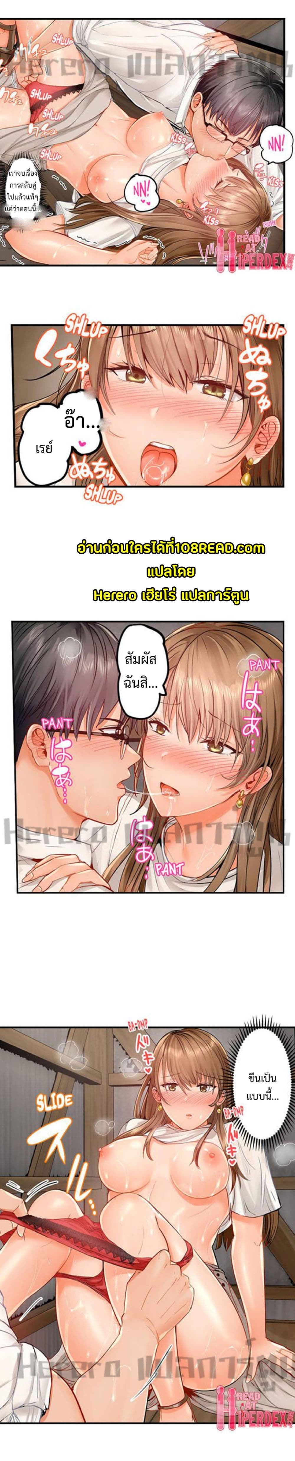 Fuufu Koukan: Otto yori Sugoi Kongai Sex page 5