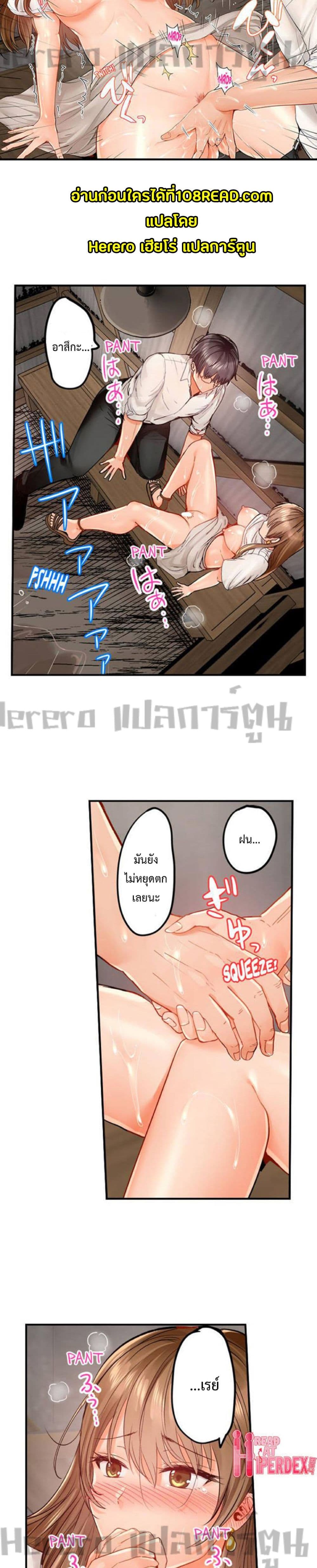 Fuufu Koukan: Otto yori Sugoi Kongai Sex page 7