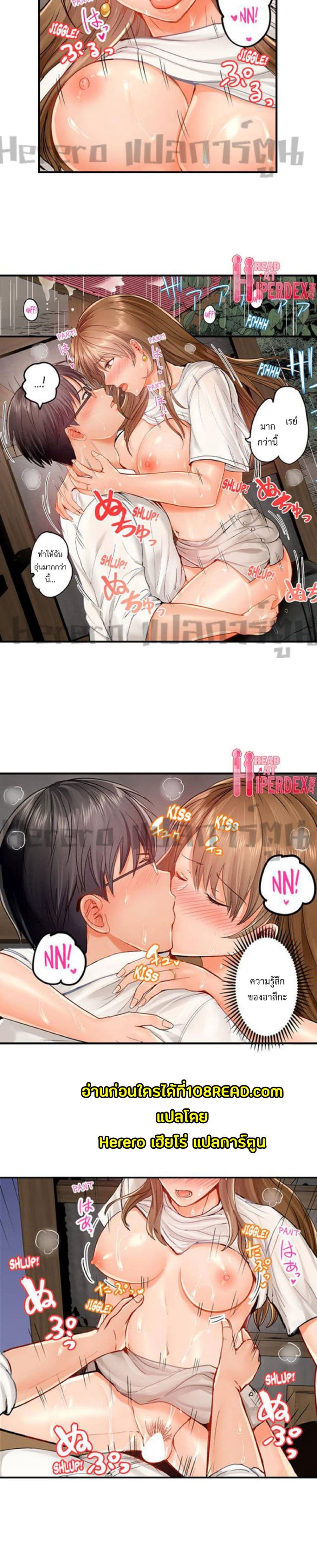 Fuufu Koukan: Otto yori Sugoi Kongai Sex page 10
