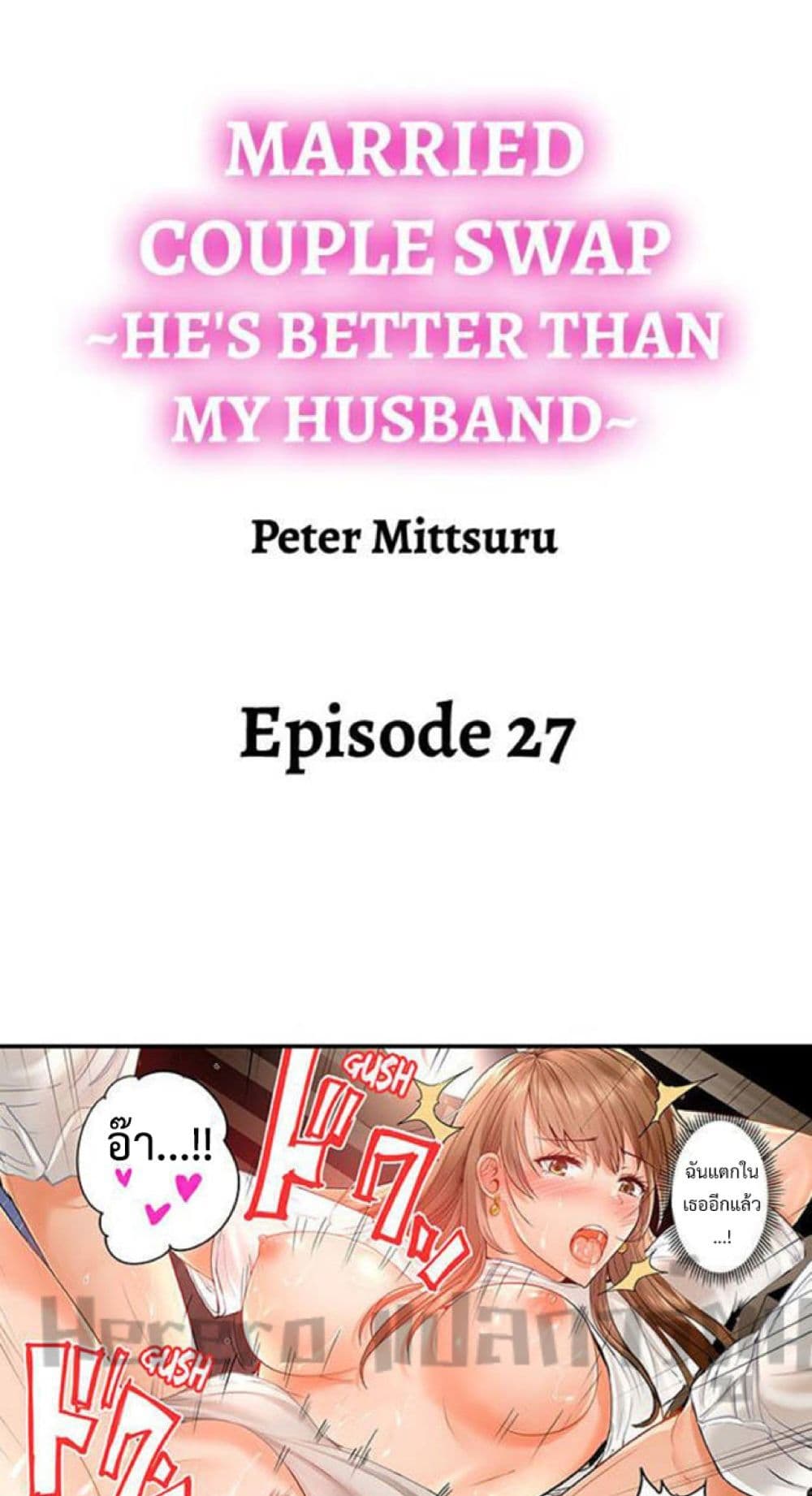 Fuufu Koukan: Otto yori Sugoi Kongai Sex page 2