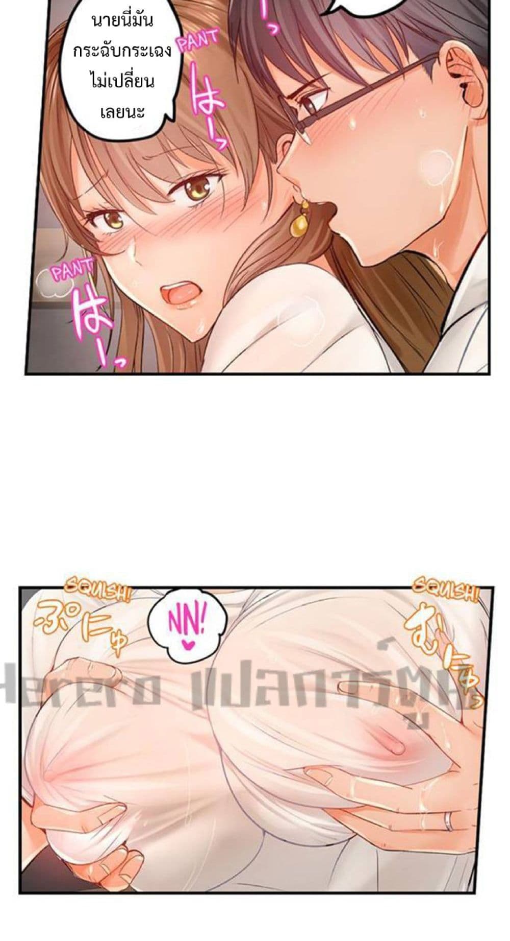 Fuufu Koukan: Otto yori Sugoi Kongai Sex page 8