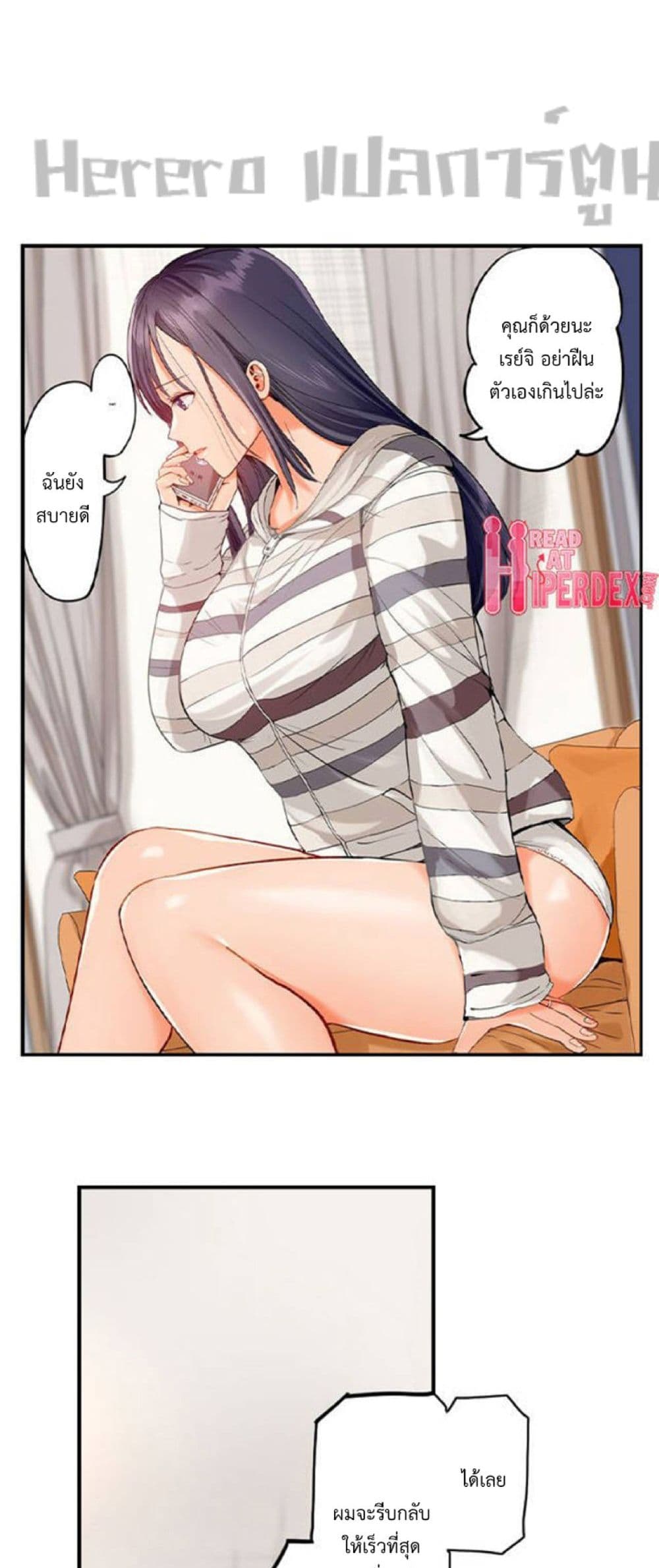 Fuufu Koukan: Otto yori Sugoi Kongai Sex page 4