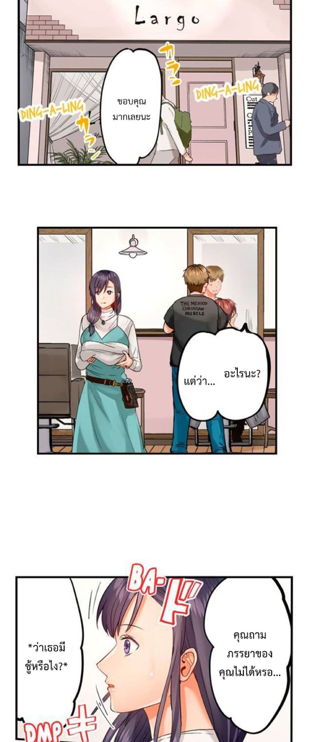 Fuufu Koukan: Otto yori Sugoi Kongai Sex page 6